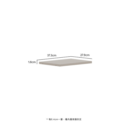 Plus系列 多用收納櫃