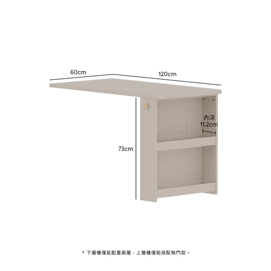 Plus系列 多用收納櫃