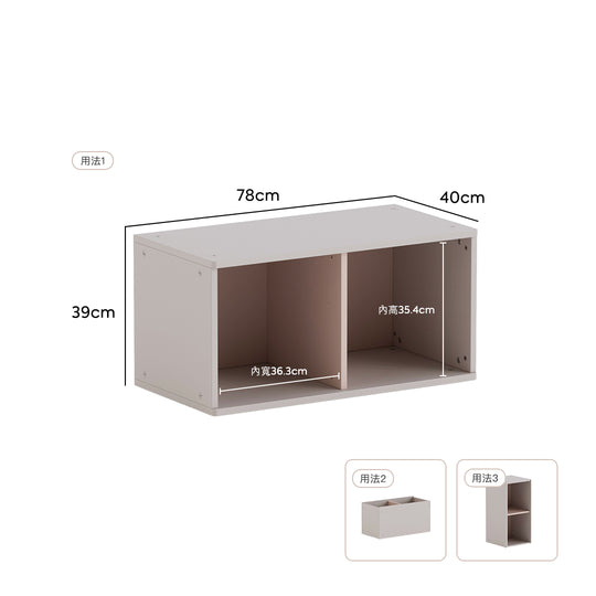 Cube系列 蒙式收納櫃